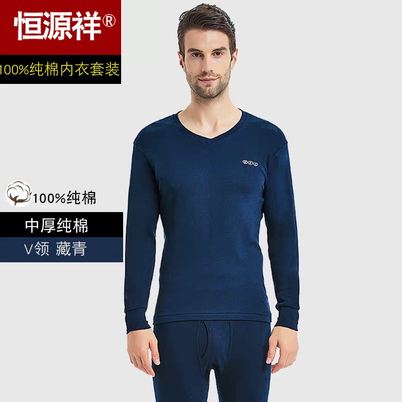 Hengyuanxiang mens bông quần quần áo mùa thu mùa thu cổ áo bán cao phù hợp với mỏng ở người già bông áo len ấm đồ lót