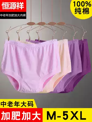 Hengyuanxiang ladies underwear female cotton middle-aged elderly plus size high waist loose mother Grandma triangle shorts