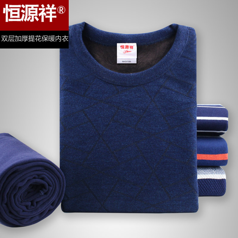 Hengyuanxiang men's thermal underwear suit can be worn outside the double thickened velvet cold-proof autumn clothes sanitary pants winter youth