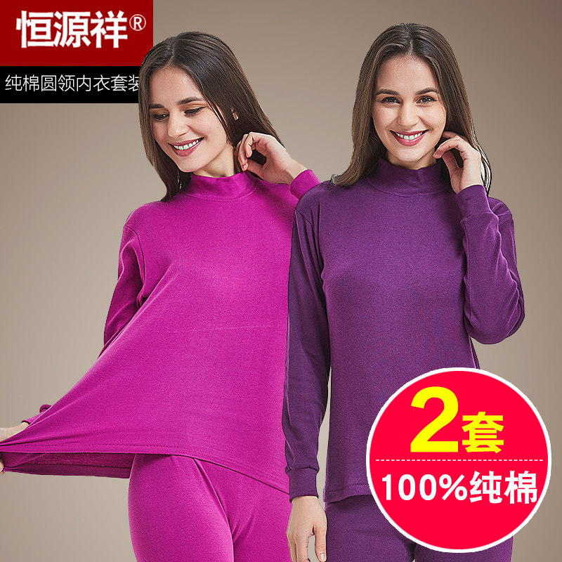 Hengyuan Xiang Lady Pure Cotton Autumn Clothes Sanitary Pants Half High Collar Full Cotton Sweatshirt Fever Sweatpants Thin middle aged winter