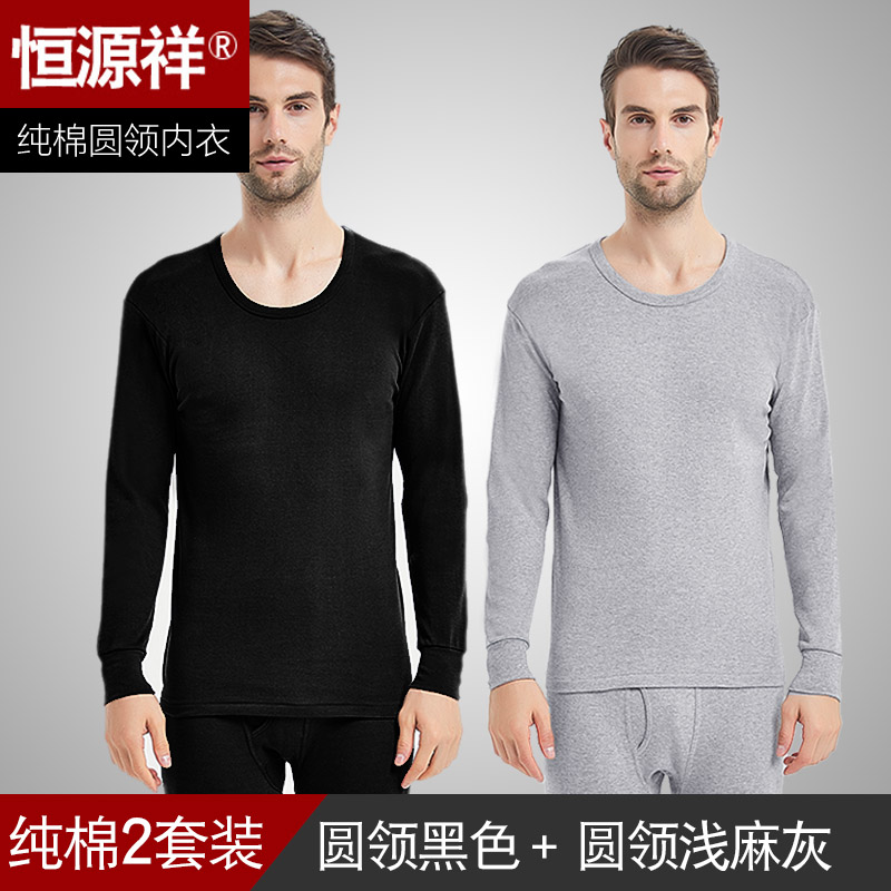 Hengyuanxiang mens bông quần quần áo mùa thu mùa thu cổ áo bán cao phù hợp với mỏng ở người già bông áo len ấm đồ lót