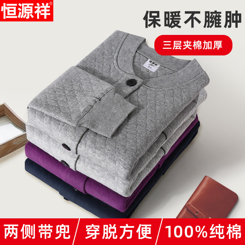 Constant Source Xiang Fever Clothes Men Pure Cotton Thickened Triple Clip Cotton Cardiovert Single Blouse Blouse Women's Autumn Clothing Sanitary Pants Suit