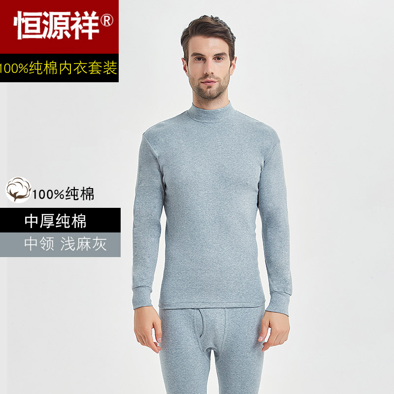 Hengyuanxiang mens bông quần quần áo mùa thu mùa thu cổ áo bán cao phù hợp với mỏng ở người già bông áo len ấm đồ lót