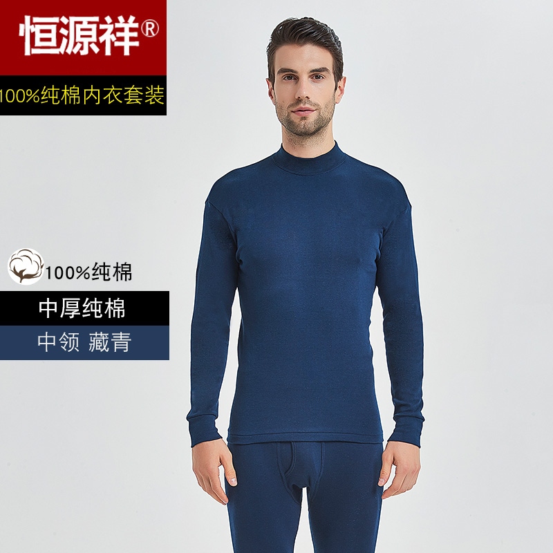 Hengyuanxiang mens bông quần quần áo mùa thu mùa thu cổ áo bán cao phù hợp với mỏng ở người già bông áo len ấm đồ lót