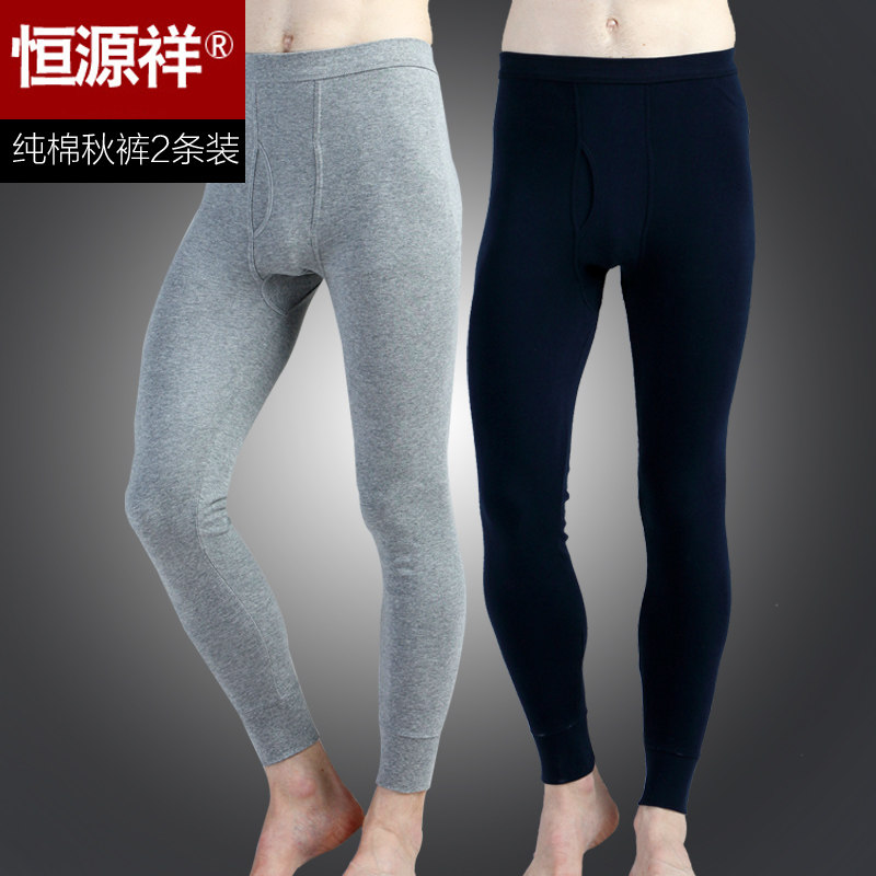 Hengyuanxiang sanitary pants Men's pure cotton thin section winter tight base cotton wool pants Sanitary pants inner pants warm pants single piece