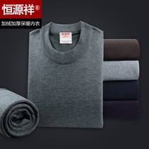 Hengyuanxiang thermal underwear men plus velvet thick cotton ladies high collar youth suit autumn trousers winter