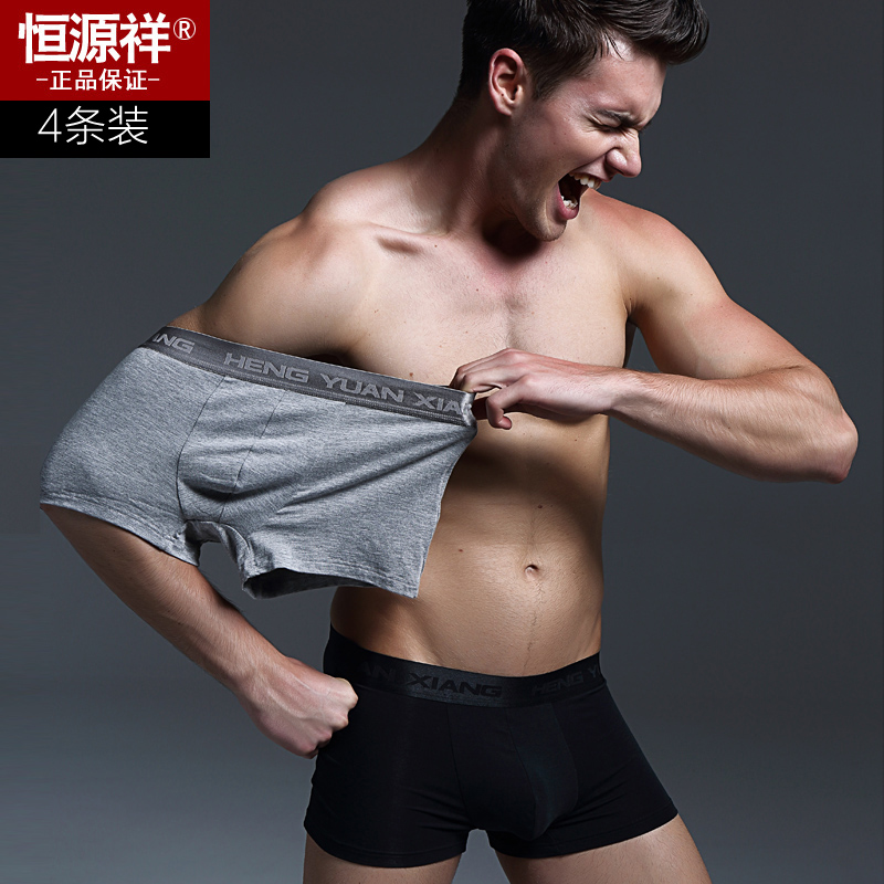 Hengyuanxiang underwear men's modal boxer pants sexy breathable sports U convex youth boxer shorts shorts head