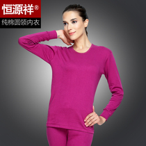 Hengyuan Xiang Lady Pure Cotton Autumn Clothes Autumn Pants Thin cotton sweatshirt full cotton base beating bottom warm underwear suit autumn and winter