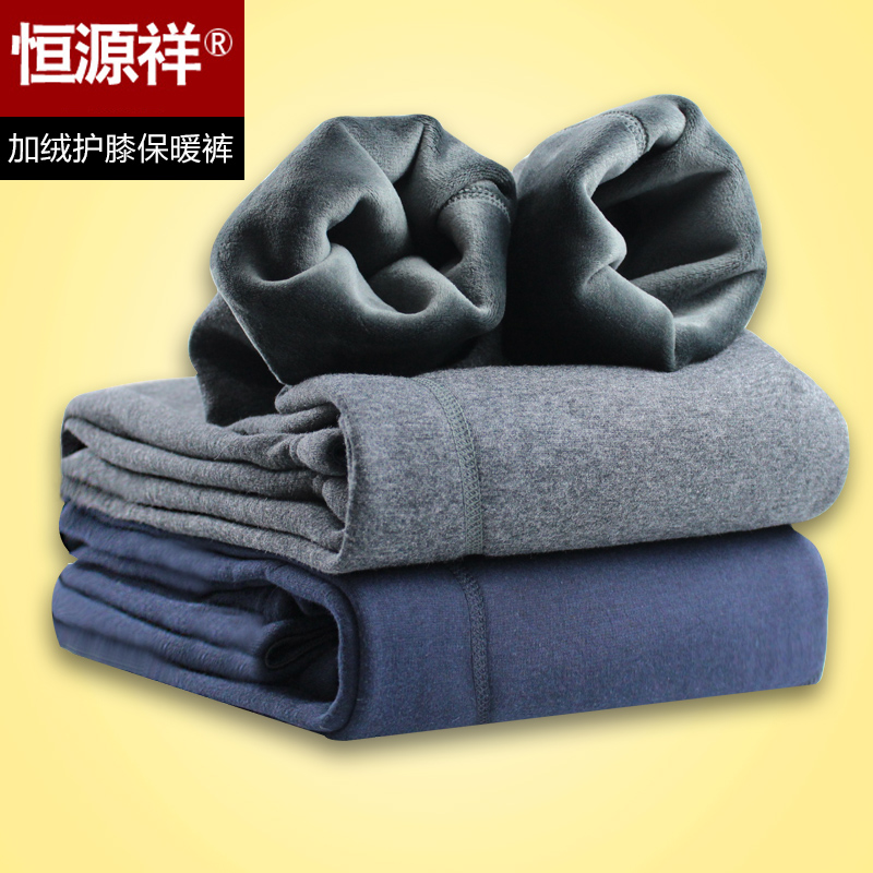 Hengyuanxiang men's warm pants thickened velvet pants Wool pants Sanitary pants Sanitary pants Men's single slim winter cotton pants single pants