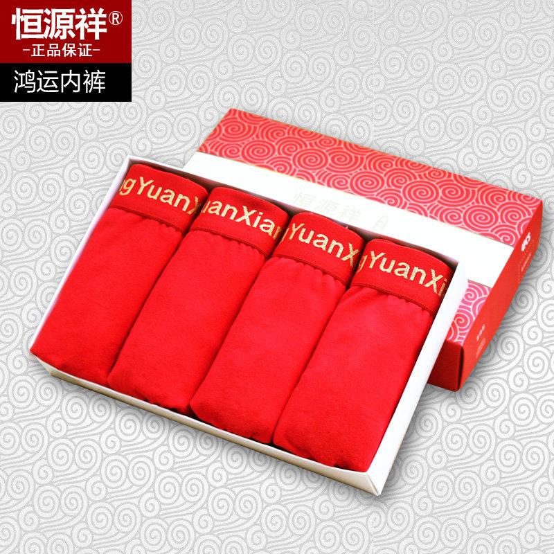 Hengyuan Xiang's life year Great red men's underwear pure cotton cotton quality four-corner pants wedding Heqing Hong shorts shorts socks