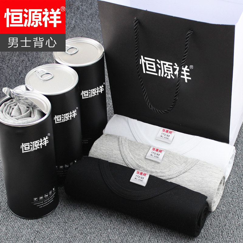 Hengyuanxiang men's vest Modal cotton slim-fit sports hurdler summer white base I-shaped undershirt tide