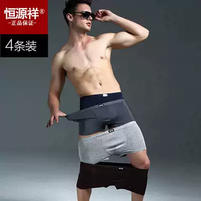 4-pack Hengyuanxiang men's underwear men's modal waist boxers simple breathable boxer pants head size Summer