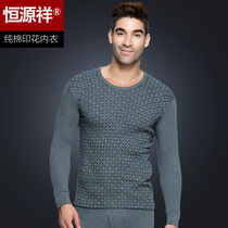 Hengyuanxiang cotton printed autumn clothes and trousers mens thin cotton sweater set cotton basic thermal underwear autumn and winter