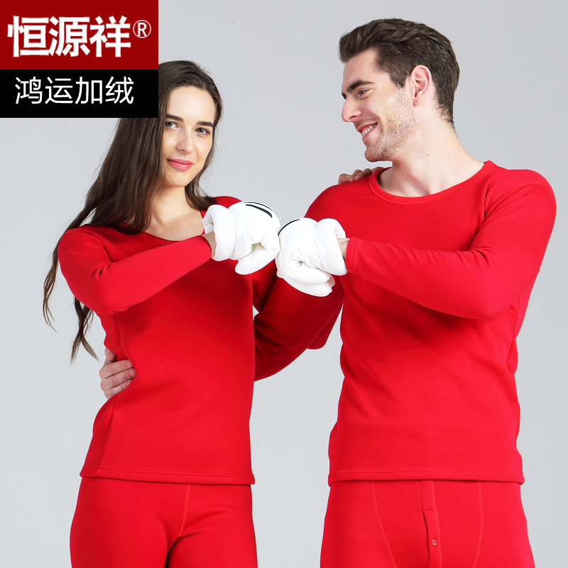 Hengyuan Xiangbing Life Warm Lingerie Men and Ladies Hanglu Hanglung Hang Lung Big Red Autumn Trouser Kit Gift Box