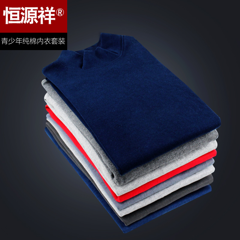 Hengyuanxiang youth cotton high-neck boys and girls autumn clothes sanitary pants suit cotton heating clothes junior high school students