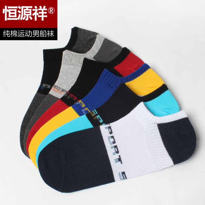 Hengyuan Xiang Men's Pure Cotton Sports Invisible Socks Socks Shorts Color Candy Color Invisible Socks Full Cotton Casual Spring Summer Socks