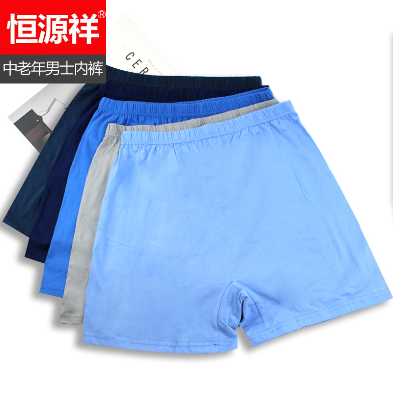 Hengyuanxiang pure cotton men's underwear for the elderly and the elderly boxers boxers head dad large size loose cotton shorts