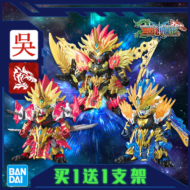 Bandai Gundam Assembly Model Three Kingdoms Chuangjie Biography SD Sun Ce Sun Jian Sun Quan Gan Ning Zhou Yu Q version BB Warrior