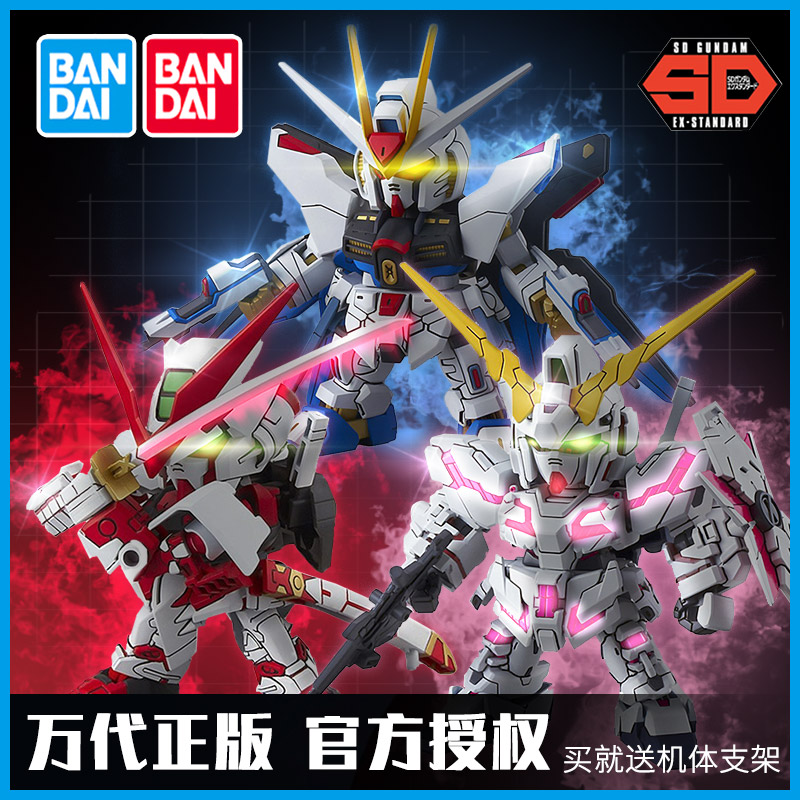Vandet SD up to assembly model Q version SDEX red heterotelly fate 00 flying wing unicorn free steel bomb B warrior