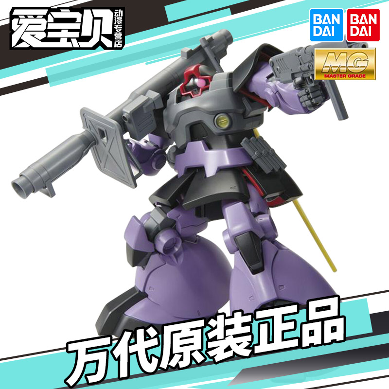 Bandai Gundam assembly model MG 1 100 0079DOM Damo land type 1 5 new version upgrade Gundam