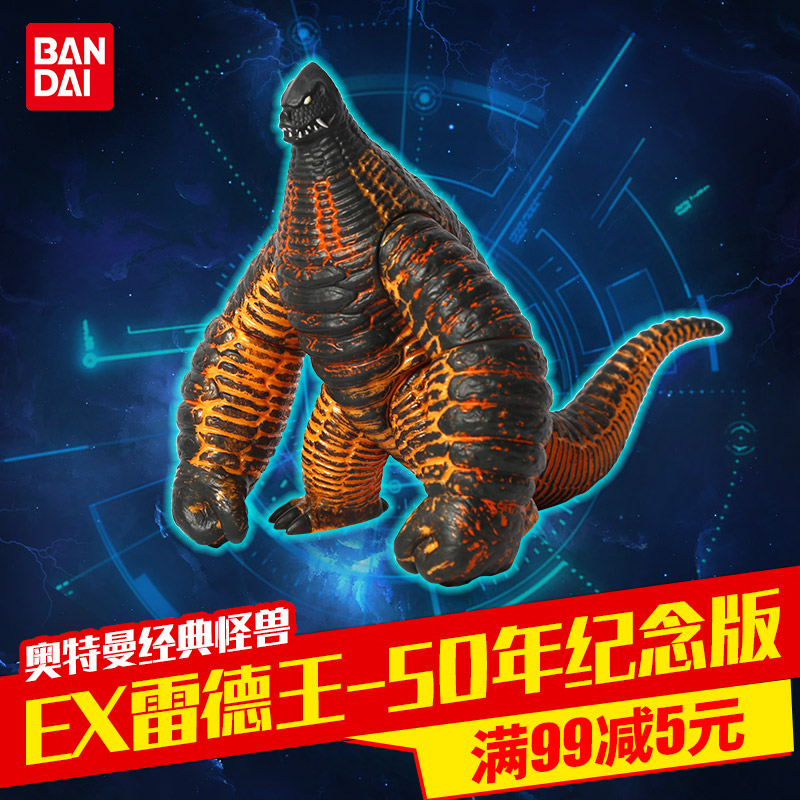 Vandeo Tman Classic Monster Red King Evil Diqa Joint Movable Nighttime Soft Rubber Children's Toys