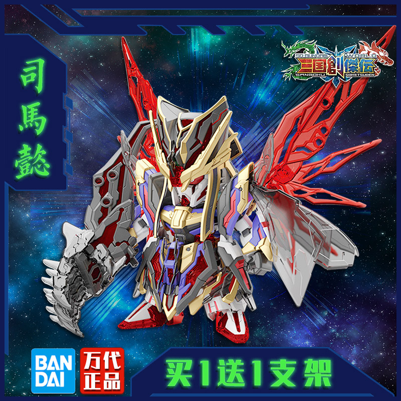 Bandai Gundam assembled model Three Kingdoms Chuangjie Chuan SD Sima Yi destiny Q version bb warrior Gundam Three Kingdoms Zhinan