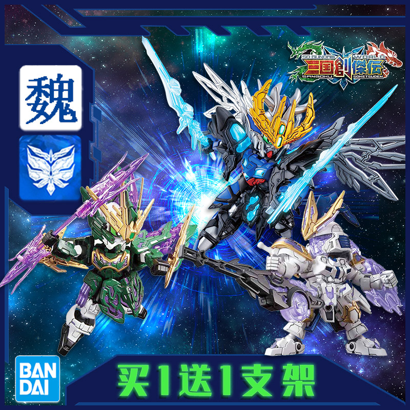 Bandai Gundam assembled model Three Kingdoms Chuangjie Chuan SD Cao Cao Xu Huang Xiahou Dun Q version BB warrior Sima Yi