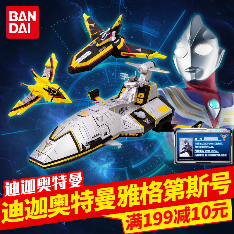 The Wandai superhuman overpower Jagos Yags No. 1 Triumph Feiyan 1 No. 2 Tlica Victory Falcon Aircraft Toys