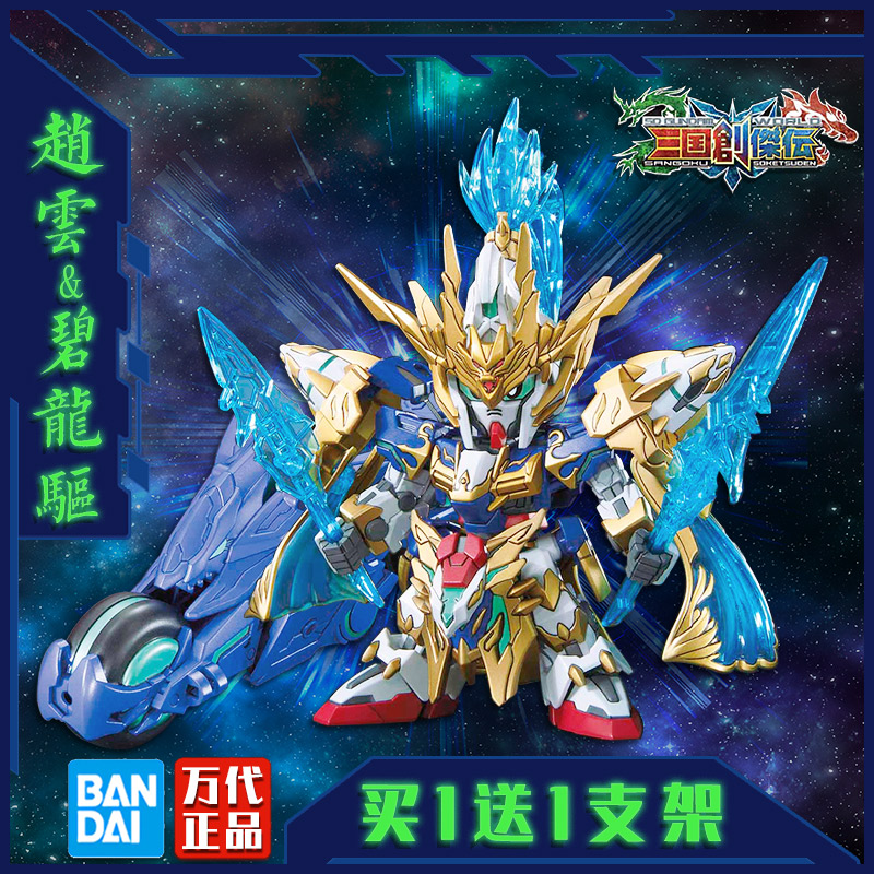 Vandeo up to assembly model Three countries Genesis SD Zhao Yun 00 Up to 00 Steel 00 bomb Q version B Fighter
