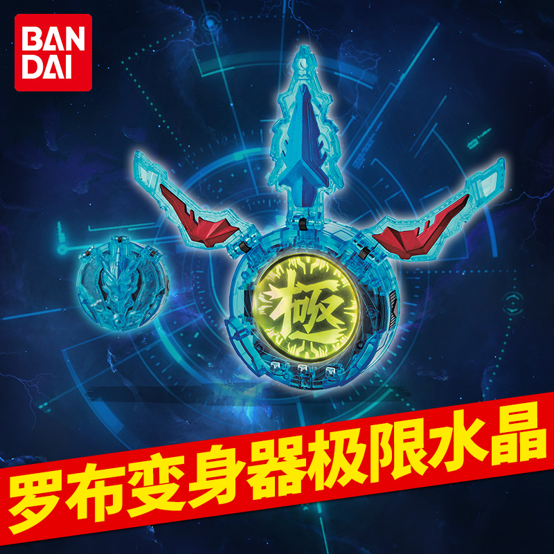 Chinese version Wandai Robb variator Limit Crystal Linkage Crystal Robuotmann Light Wheel Arms Toys