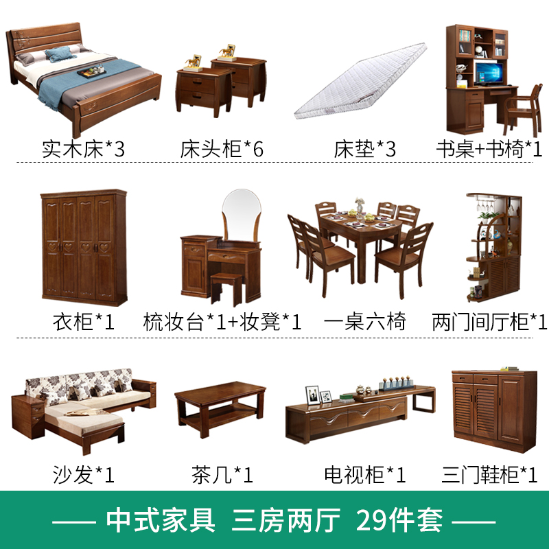 Modern Chinese style 1 5 solid wood 1 8 m bed full house bedroom dining room dining room table furniture combination suit triple room two halls