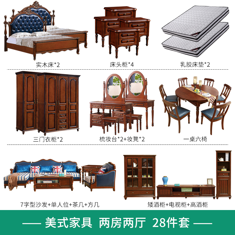 Dumao American 18m double bed solid wood bed whole house bedroom living room furniture combination set complete set of furniture