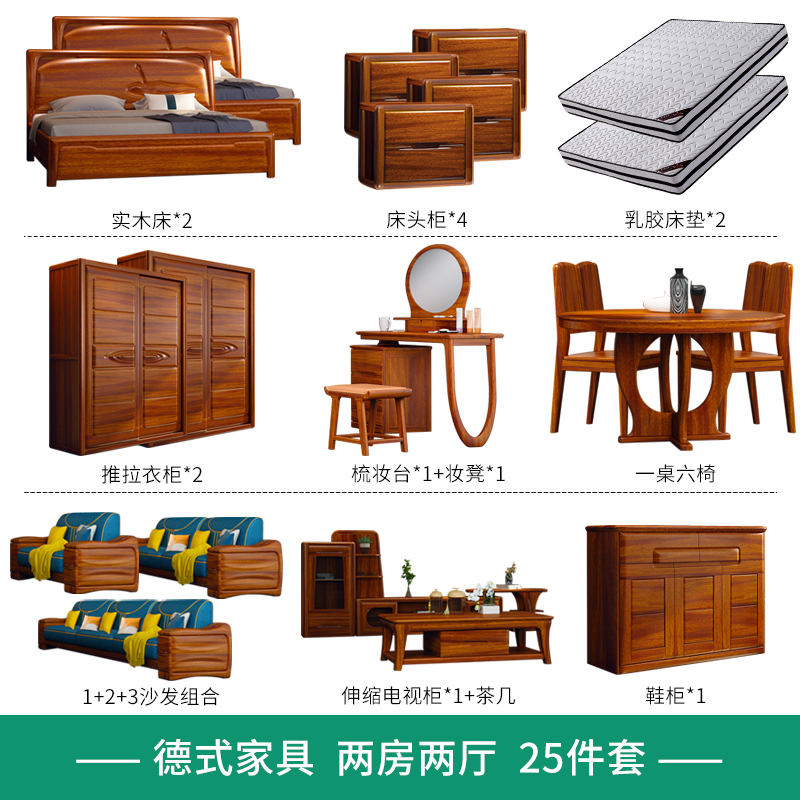 Dumao golden silk walnut 18m bed whole house bedroom complete set of furniture combination set living room study German style