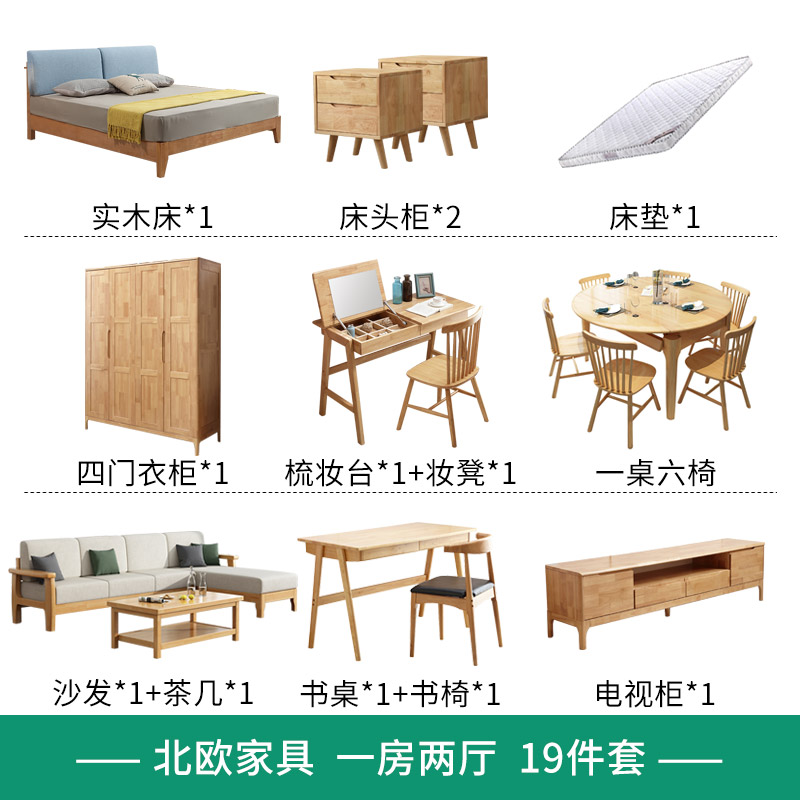 All Lush Nordic Solid Wood 1 5m 1 8 m Double Man Bed Wardrobe Bedroom Living Room Dining Room Table Full House Furniture Combination Suit