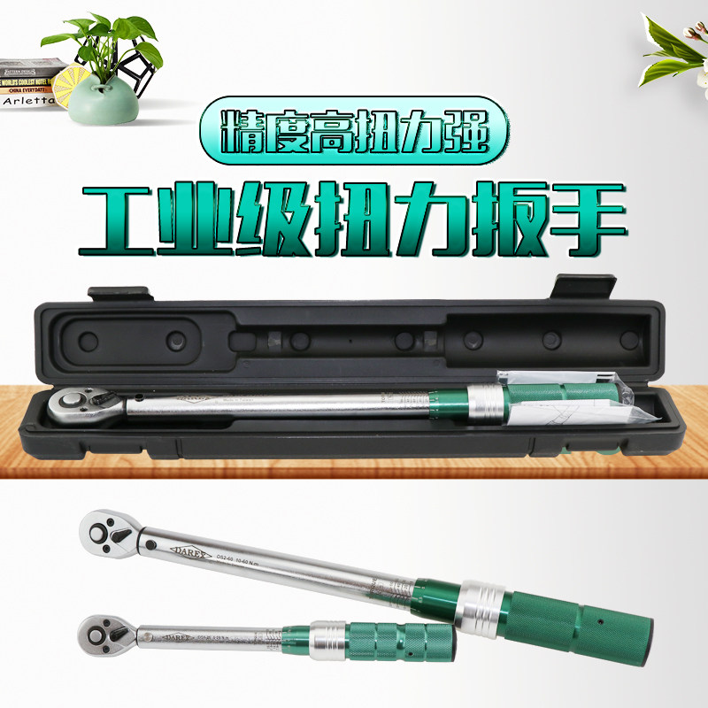 Hercules imported adjustable imported torque wrench auto repair bicycle torque wrench kg industrial grade high