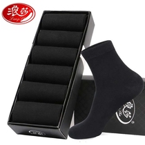 Langsha socks mens business socks cotton socks odor-resistant breathable antibacterial spring and autumn solid color mens cotton socks