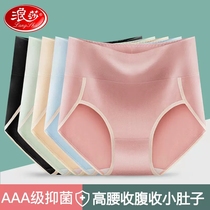 Lady Lady Wangsha High waist underwear lady pure cotton antibacterial crotch 100 % belly and trace triangle shorts