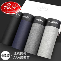 Langsha mens underwear cotton boxers high-end adult boxers cotton loose youth hipster mens plus size underwear