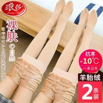 Langsha Slender Legs Artifact Female Autumn and Winter Nude Flesh-colored Legging Pants Outer Wear Pantyhose Fleece Thickened Winter Style