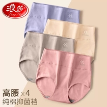 Langsha 2022 New High Waist Underwear for Girls Cotton Autumn and Winter 100% Cotton Antibacterial Seamless Tummy Control Womens Short