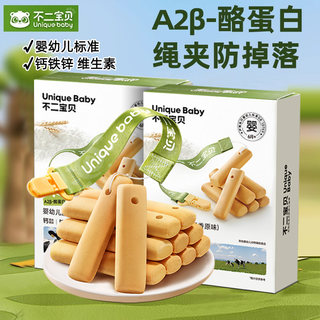 【新日期】不二宝贝带绳防掉磨牙棒婴儿高钙宝宝零食磨牙饼干6月+