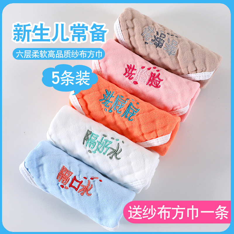 Baby gauze saliva towel baby face towel small towel super soft baby small square towel newborn handkerchief handkerchief