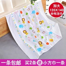 Baby cotton gauze bath towel newborn child cover blanket huddle spring and summer thin hive baby bath towel towel quilt