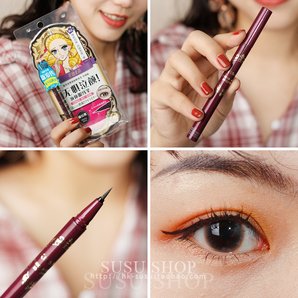 Japanese kiss me ultra-fine eyeliner liquid pen is not smudged, waterproof, sweat-proof, does not fade, lasting beginner black