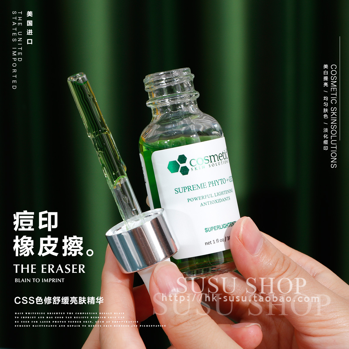 US analysis of Yan's CSS color repair essence strengthens the pages with antioxidant brightening and soothing and downplaying the pimple