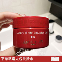 Japans AMPLEUR Aurora small red bottle cream whitening repair firming moisturizing moisturizing moisturizing brightening 50g