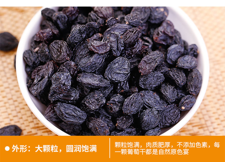 一果倾城 吐鲁番四色葡萄干 250g*4袋 图9