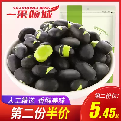 Fried black beans, cooked ready-to-eat, pregnant beans, original soybeans, pregnant women's snacks, snack food, pregnancy nutrition snacks