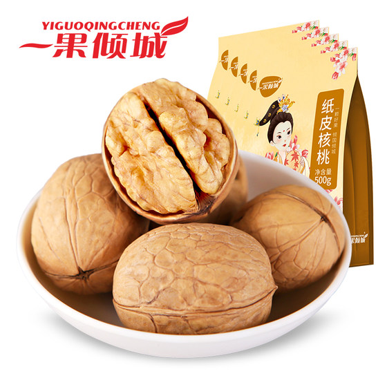 Xinjiang 185 paper-skinned raw walnuts 2023 new arrival milky roasted walnuts thin-skinned nut snacks for pregnant women official store