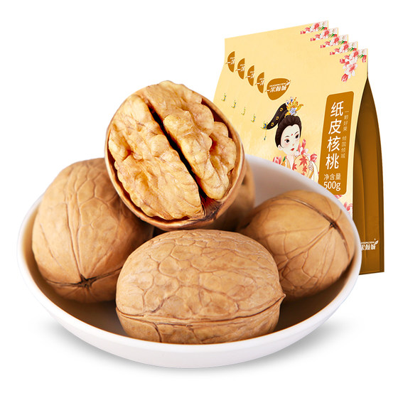 Xinjiang 185 paper-skinned raw walnuts 2023 new arrival milky roasted walnuts thin-skinned nut snacks for pregnant women official store